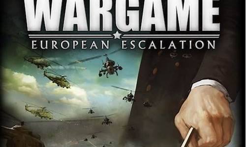 战争游戏欧洲扩张秘籍